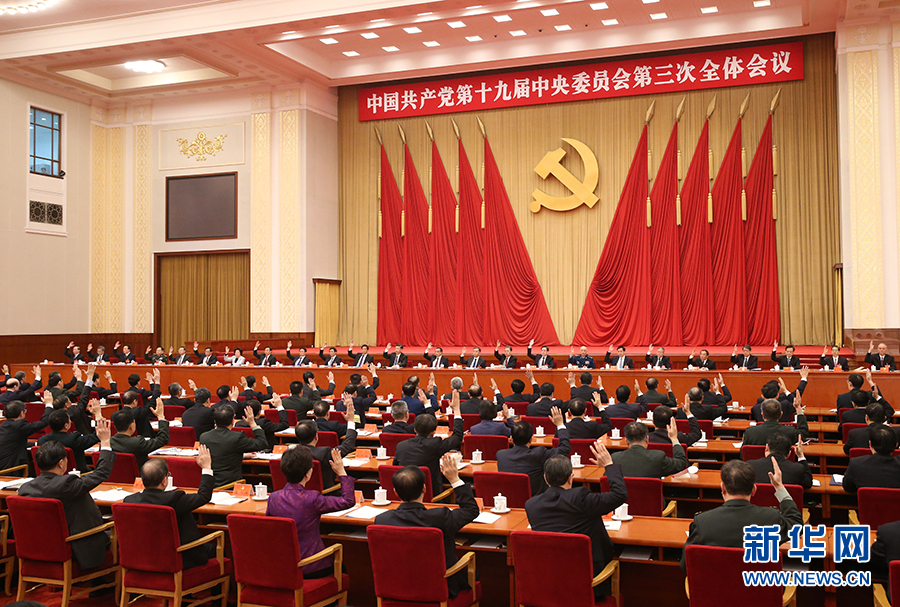 http://www.xinhuanet.com/politics/2018-02/28/1122468000_15198295670571n.jpg