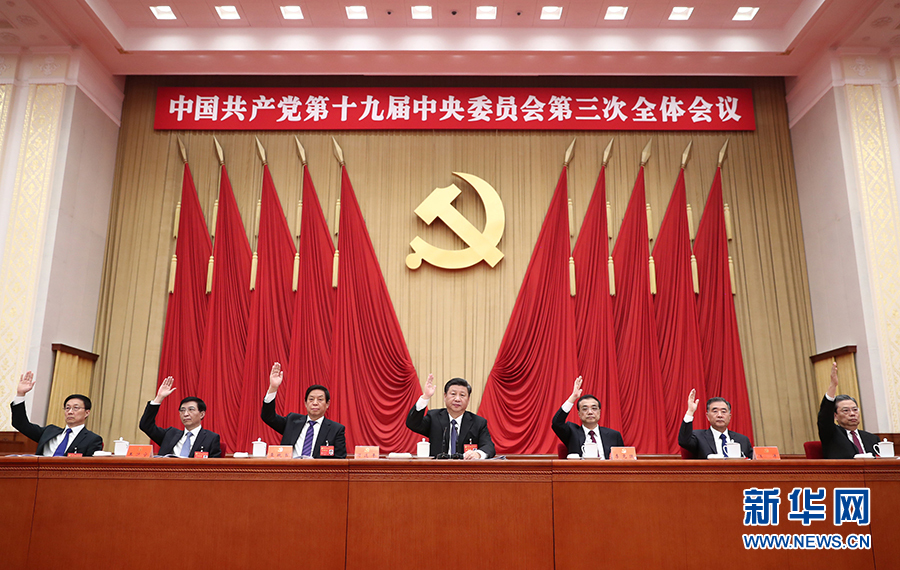 http://www.xinhuanet.com/politics/2018-02/28/1122468000_15198295670661n.jpg